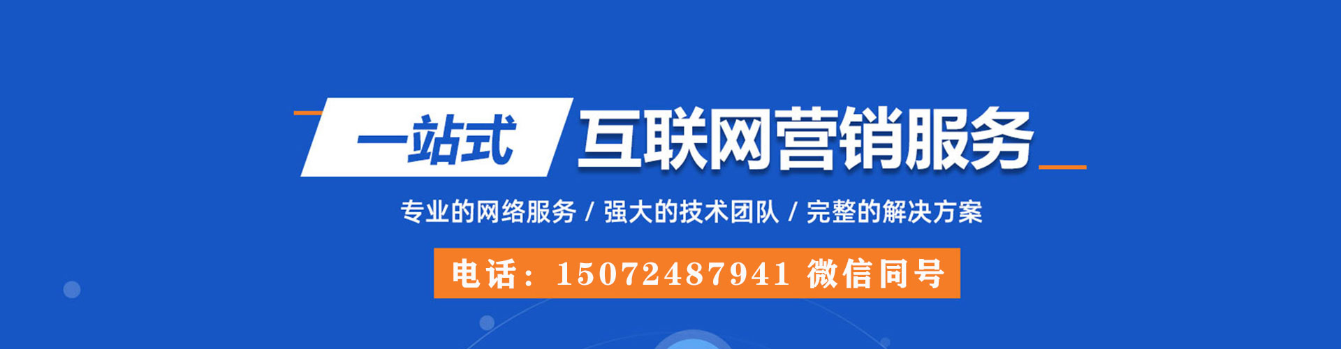 南阳竞价推广