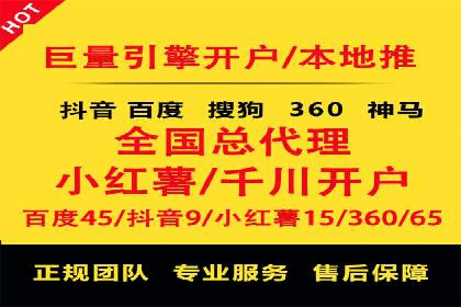 百度推广全流程：某企业成功上位的秘诀